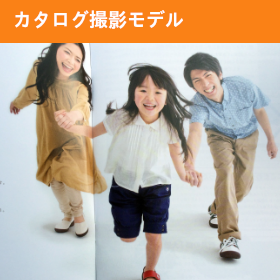 子供モデル星叶とモデルふき子のカタログ撮影