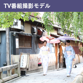 モデル篠原慶子とモデルゆりえの京都紹介TV番組撮影風景